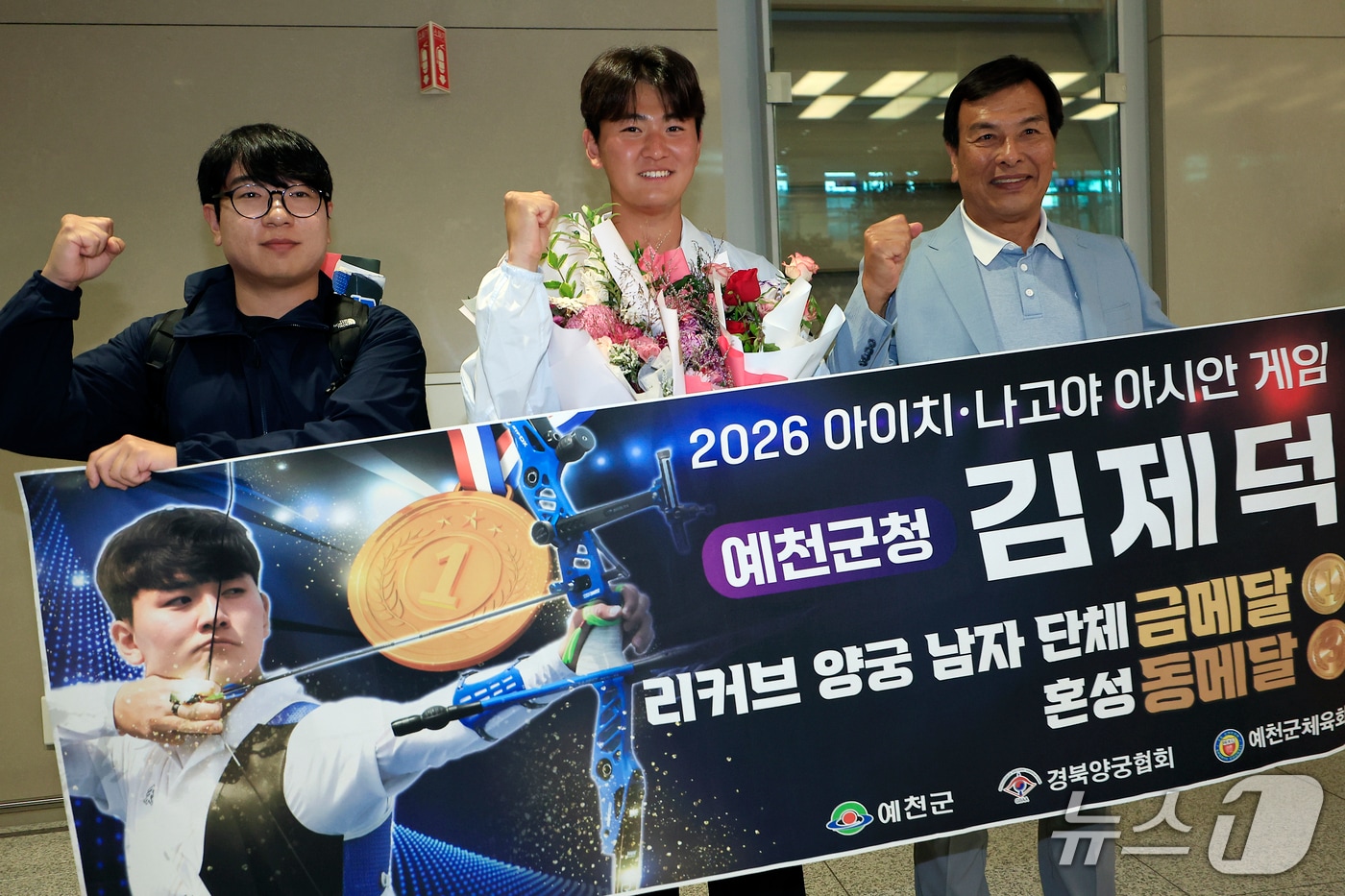 아시안게임 축구대표팀 병역 발언 논란 속 김제덕 거수경례 주목