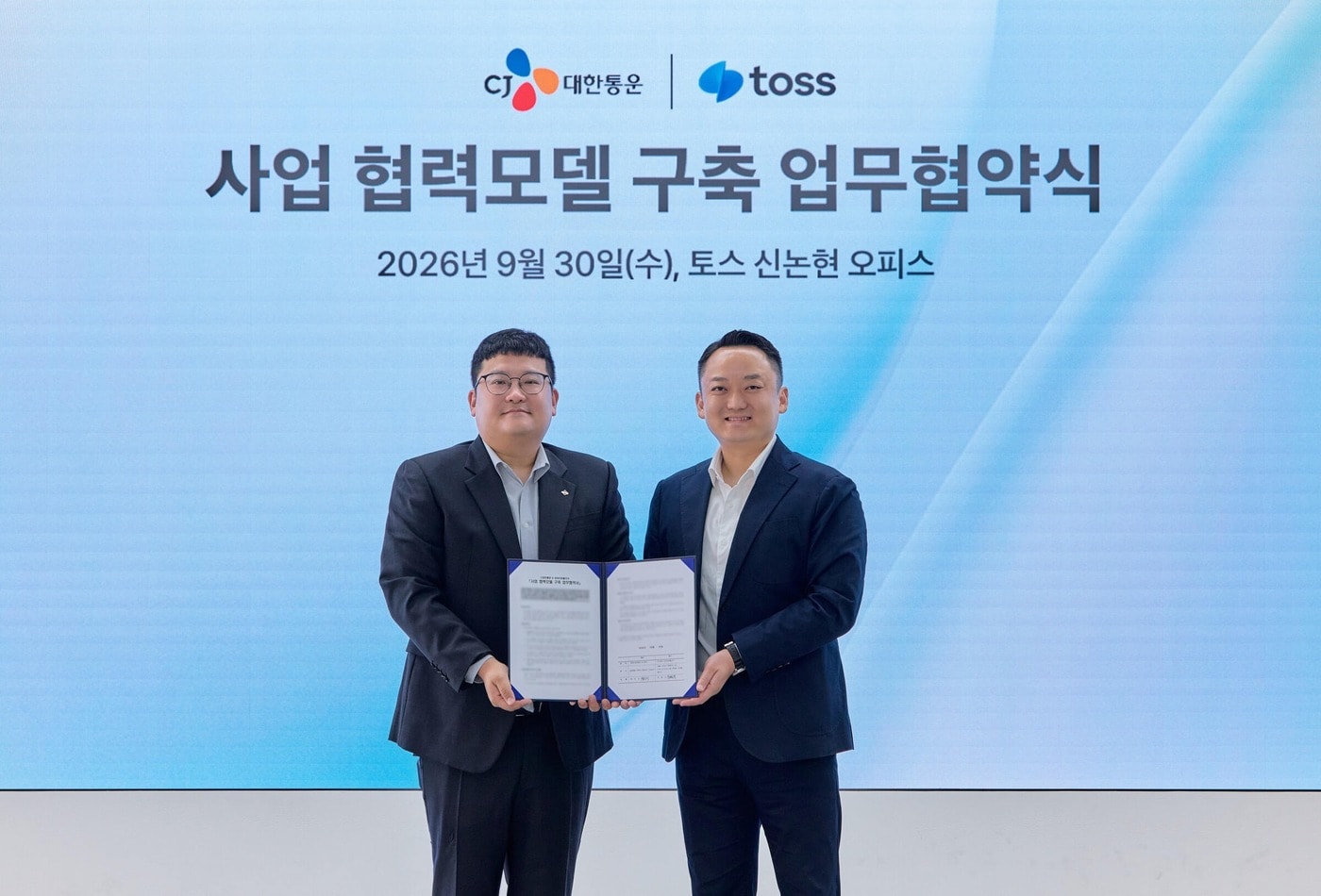 CJ대한통운·토스, 전국 50만 가맹점 활용한 생활물류 거점 확대