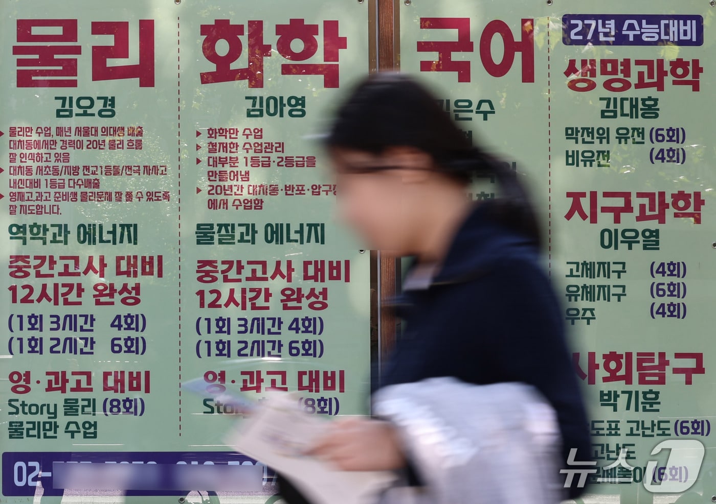 수능 D-30, 9월 모평 다시 풀고 '실전 감각' 끌어올려야 - 뉴스 썸네일 이미지