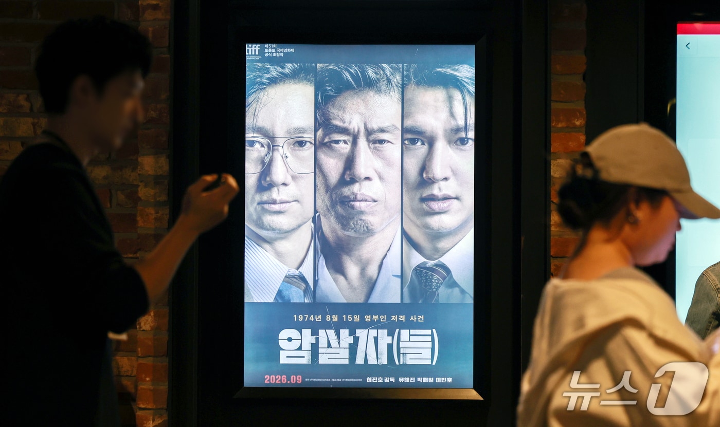 국민의힘, 영화 '암살자(들)' 싱가포르영화제 개막작 선정 철회 요구