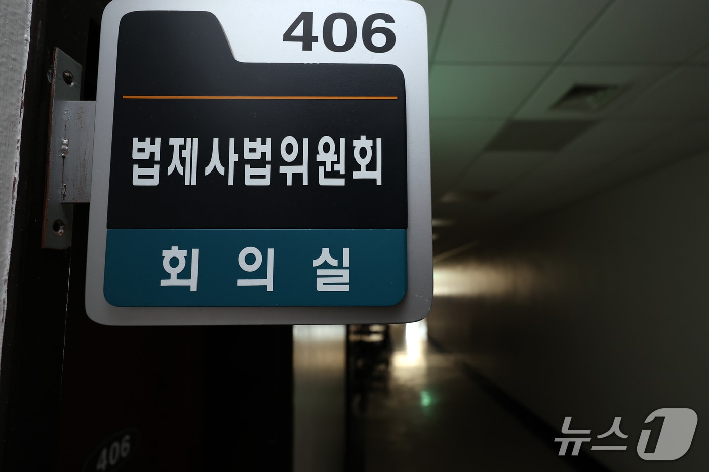 국정감사를 하루 앞둔 5일 서울 여의도 국회 법제사법위원회 회의실 앞에 적막감이 감돌고 있다. 2026.10.5 ⓒ 뉴스1 황기선 기자