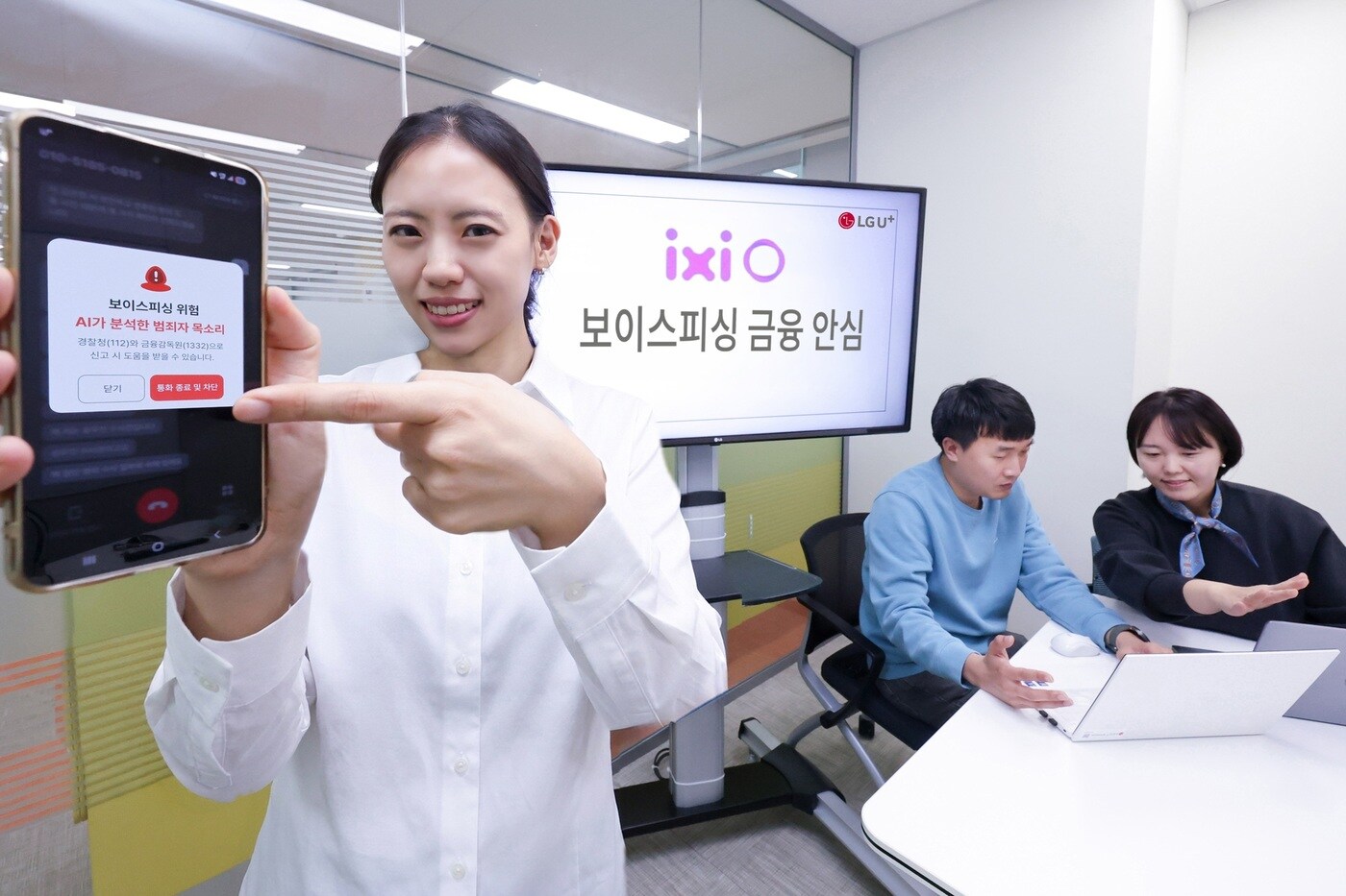 LGU+, 우리은행, 보이스피싱 피해 예방 위해 금융·통신 정보 연계 서비스 시작