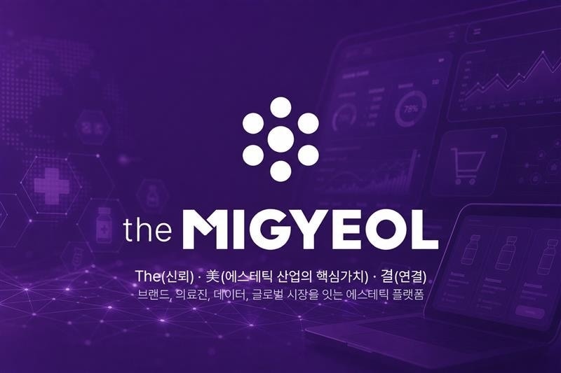 (파마리서치 제공)