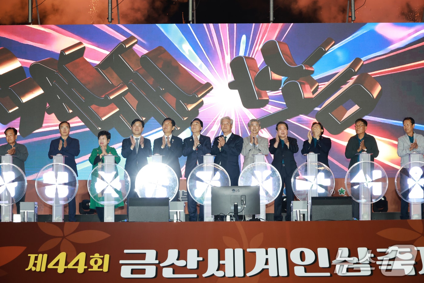 금산군은 제44회 금산세계인삼축제가 열린 지난 2일부터 5일까지 개막 연휴 기간 53만 명이 축제장을 찾았다고 6일 밝혔다. (금산군 제공. 재판매 및 DB금지) /뉴스1