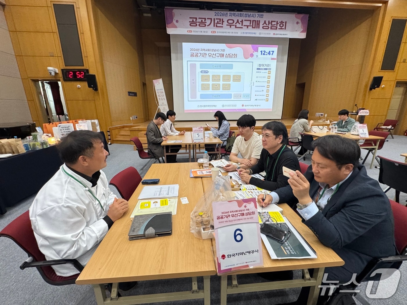 한국지역난방공사 직원들과 참여 중소기업 직원이 우선구매 상담을 진행하고 있다. (한난 제공) ⓒ 뉴스1