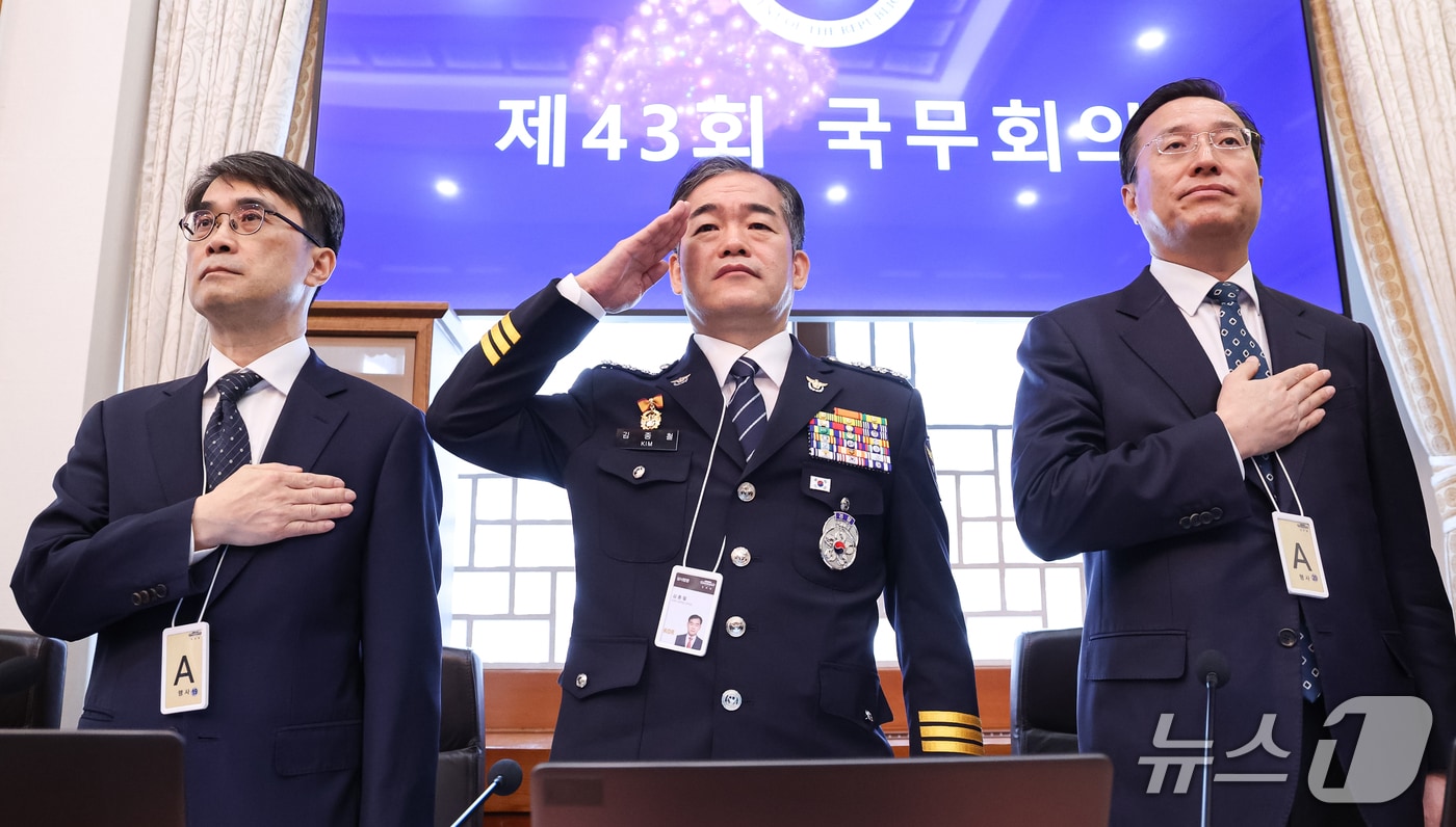 전종민 중수청장 직무대행과 김종철 경찰청장 직무대행, 이정현 공소청장 직무대행이 6일 청와대에서 열린 국무회의에서 국민의례를 하고 있다. 2026.10.6 ⓒ 뉴스1 허경 기자