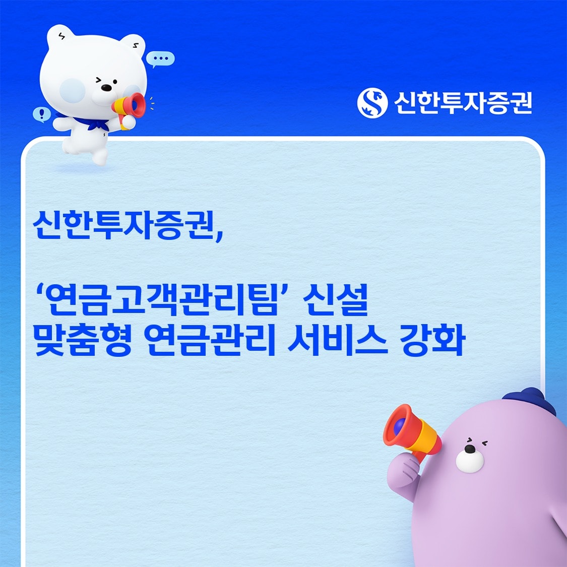 (신한투자증권 제공). ⓒ 뉴스1