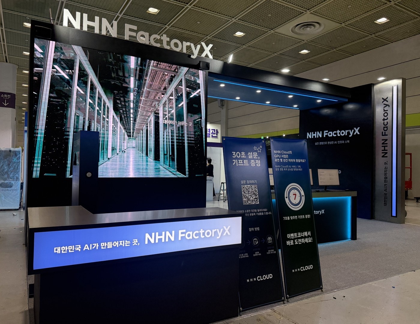 (NHN클라우드 제공)