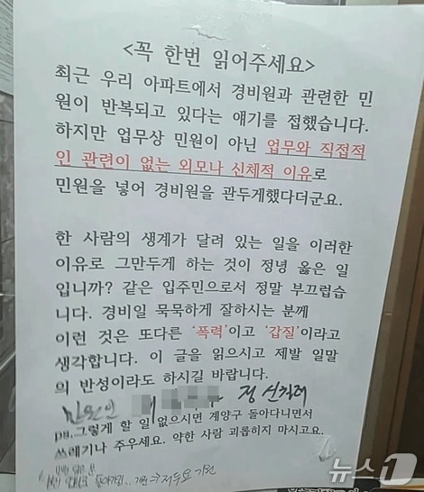 온라인 커뮤니티 화면 갈무리.