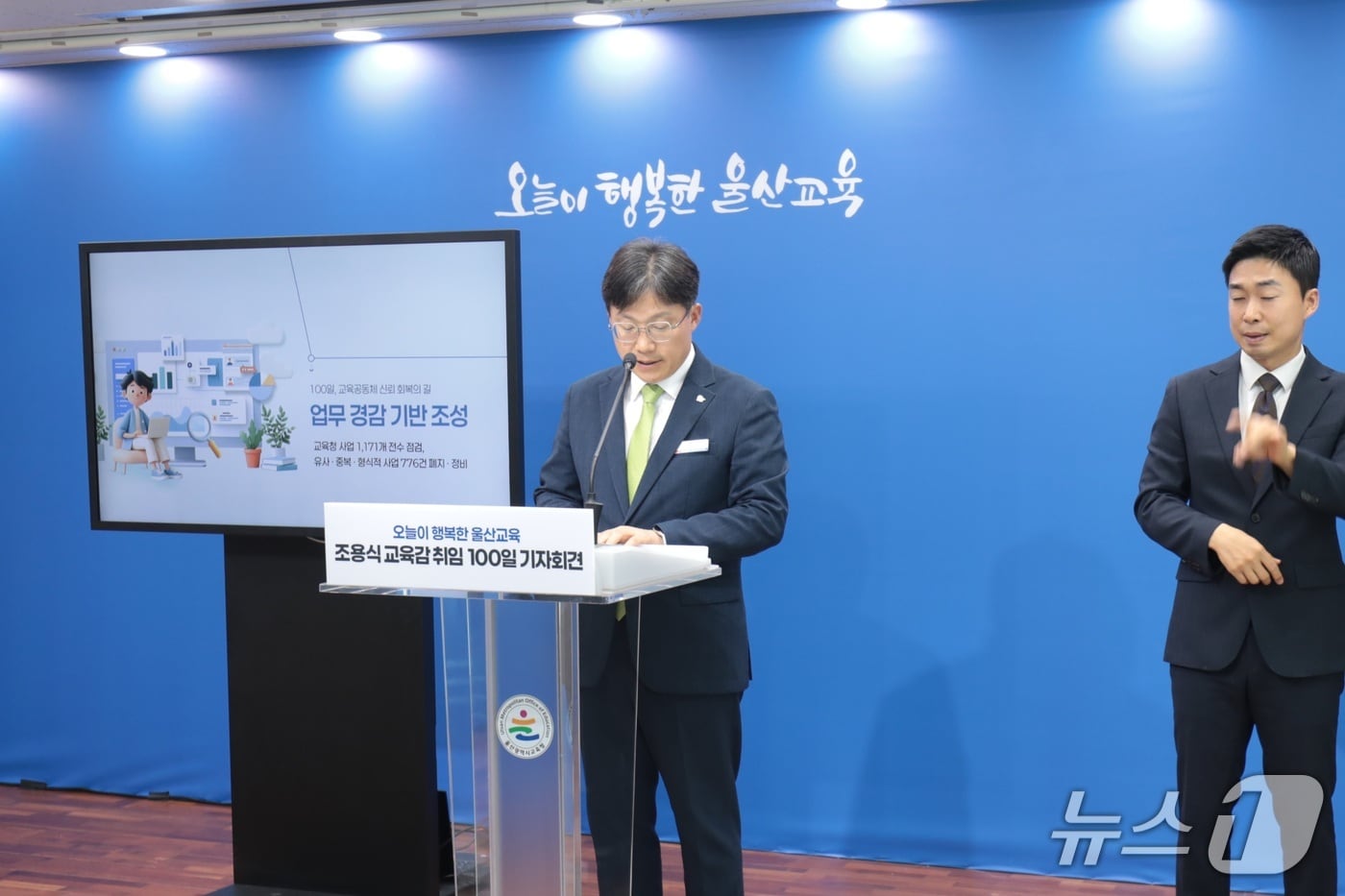 조용식 울산시교육감이 6일 울산시교육청 프레스센터에서 취임 100일 기자회견을 열고 있다. 2026.10.6 ⓒ 뉴스1 박정현 기자