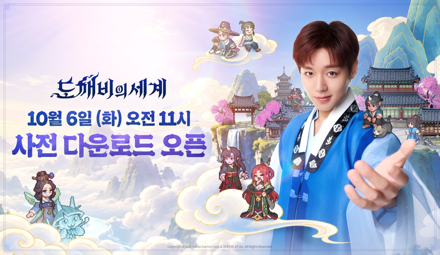 (카카오게임즈 제공. 재판매 및 DB 금지)
