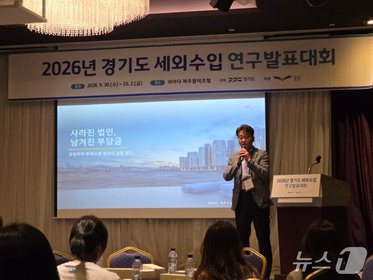 여주시, 과점주주 추적 통해 체납 부담금 징수…세외수입 대회 ‘대상’ 수상