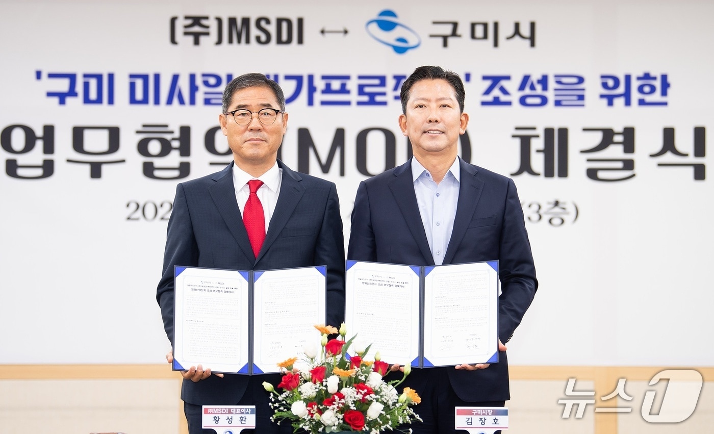 김장호 구미시장(오른쪽)이 6일 MSDI사와 정밀 유도무기 생산 및 MRO 시설 구축, 국제 방위산업 단지 조성을 위한 업무협약(MOU)을 체결한 뒤 기념사진을 찍고 있다. 2026.10.6 (구미시 제공. 재판매 및 DB 금지)/뉴스1