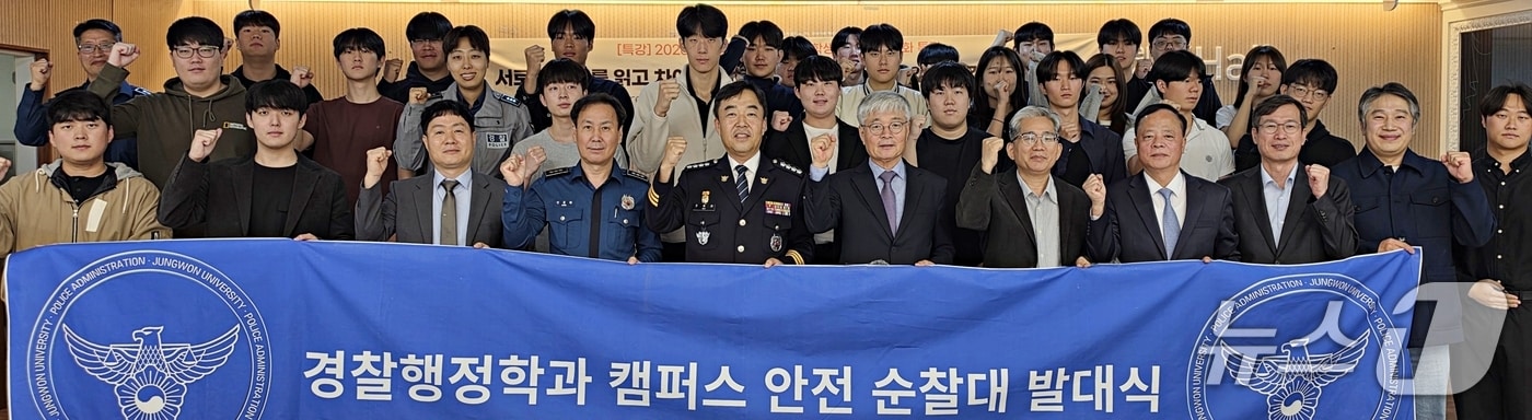 괴산경찰서-중원대 경찰행정학과, 캠퍼스 안전순찰대 발대식.(괴산경찰서 제공. 재판매 및 DB 금지).2026.10.6/뉴스1