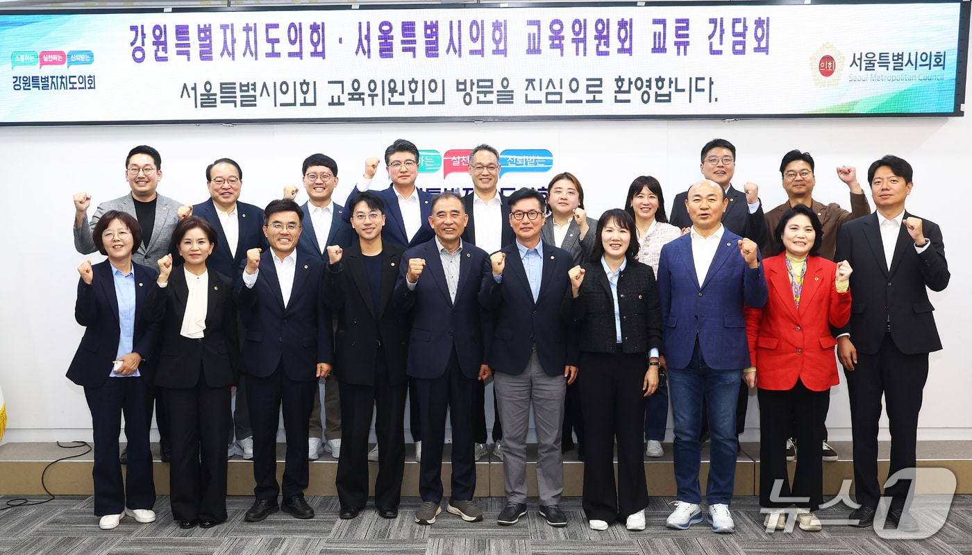 강원도의회 교육위원회와 서울특별시의회 교육위원회는 6일 도의회에서 양 의회 간 의정 교류 및 협력 방안을 논의했다.(강원도의회 제공. 재판매 및 DB 금지)/뉴스1