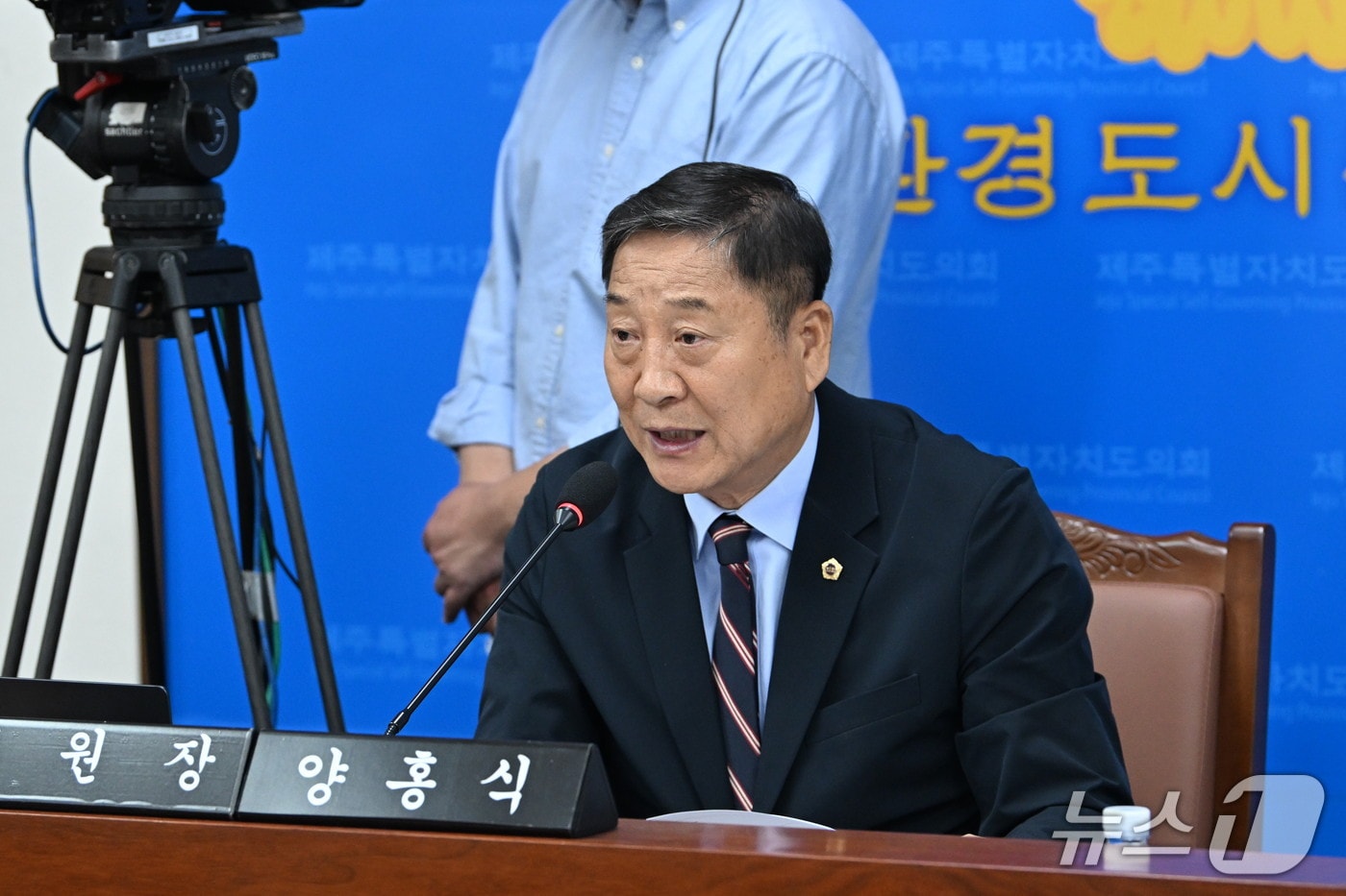양홍식 제주도의회 환경도시위원장.(제주도의회 제공. 재판매 및 DB 금지)