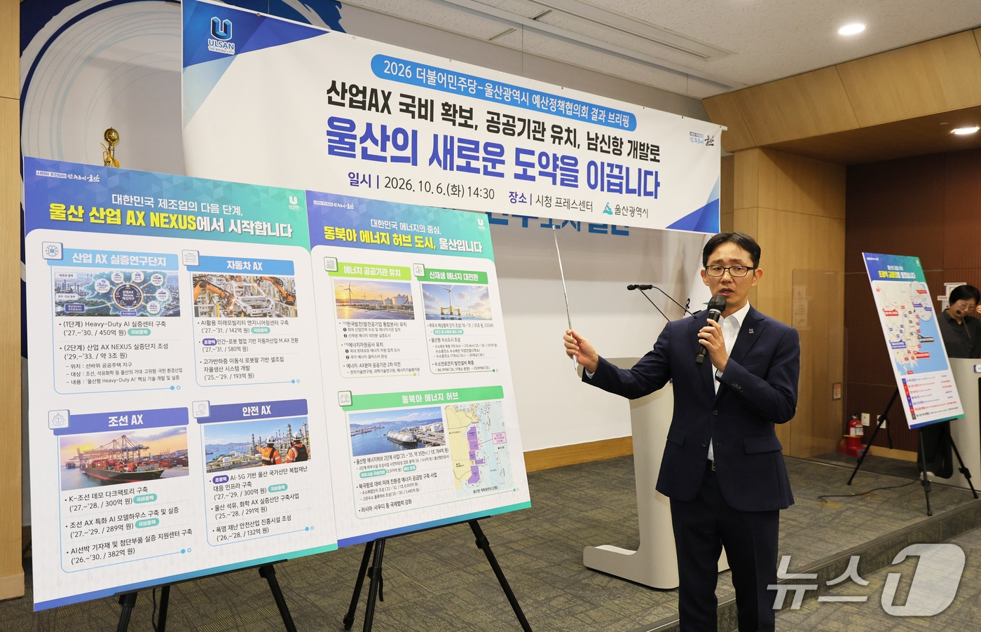 이영환 울산시 재정기획관이 6일 울산시청에서 민주당-울산시 예산정책협의회 결과 관련 언론브리핑을 하고 있다. (울산시 제공. 재판매 및 DB 금지) /뉴스1