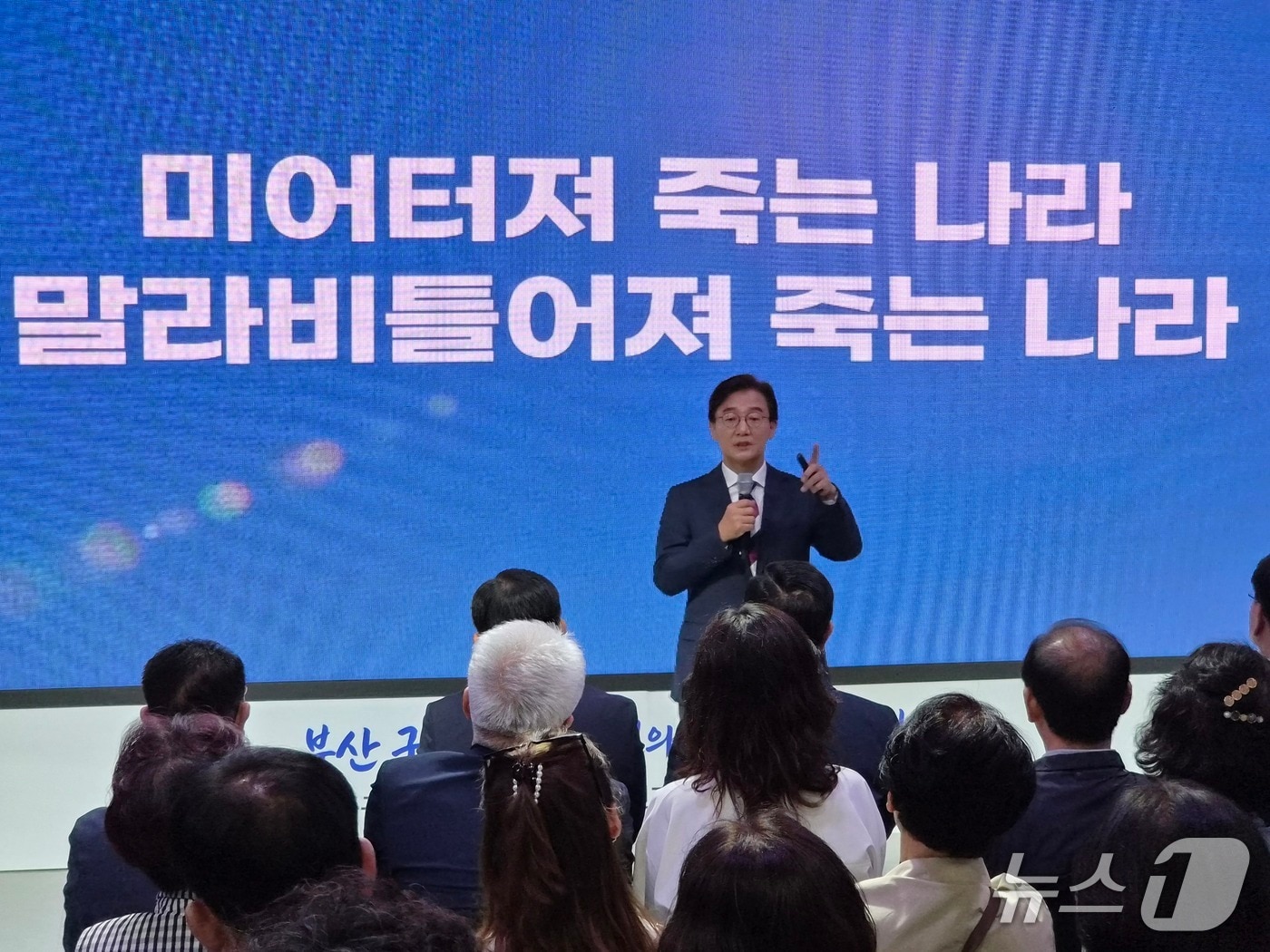 6일 오후 부산 동구 부산패션비즈센터 6층 패션컨벤션홀에서 열린 '부산 구석구석, 시민의 일상을 바꾸다 - 원도심 타운홀 미팅'에서 전재수 부산시장이 미래비전을 제시하고 있다. 2026.10.6뉴스1 ⓒ News1 임순택 기자