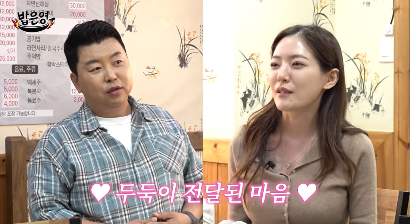 박은영, 안정환 축의금 언급…정호영은 결혼식 불참
