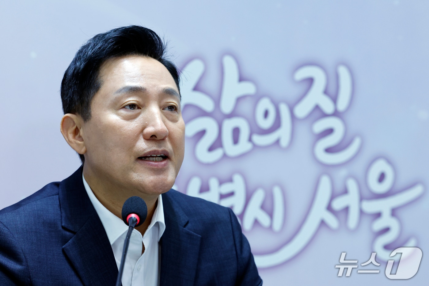 오세훈 서울시장 사퇴설 유포에 서울시, 사이버 수사 요청