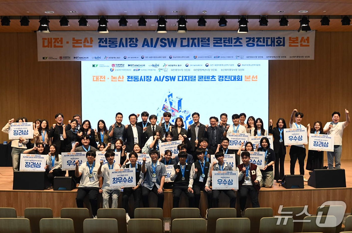 목원대, 전통시장 AI 길잡이로 'AI·SW 경진대회' 종합대상 - 뉴스 썸네일 이미지
