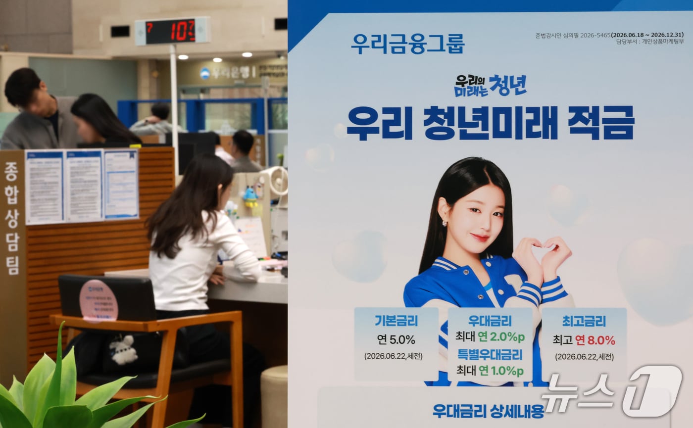 출생연도 제한 없는 청년미래적금 2차 신청…내년 모든 청년 대상 확대 예정