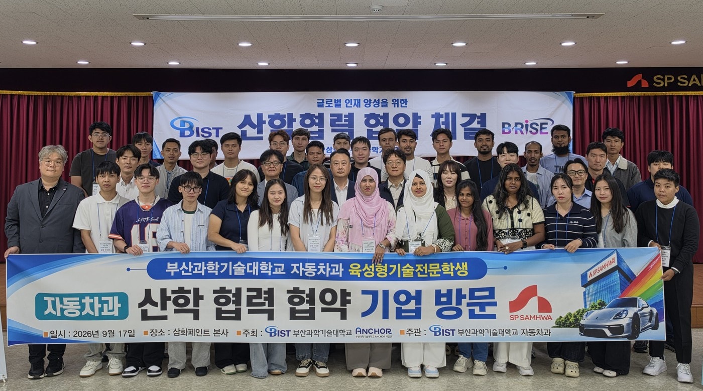 SP삼화, 외국인 유학생 기술인력 양성 및 지역 산업체 취업 지원