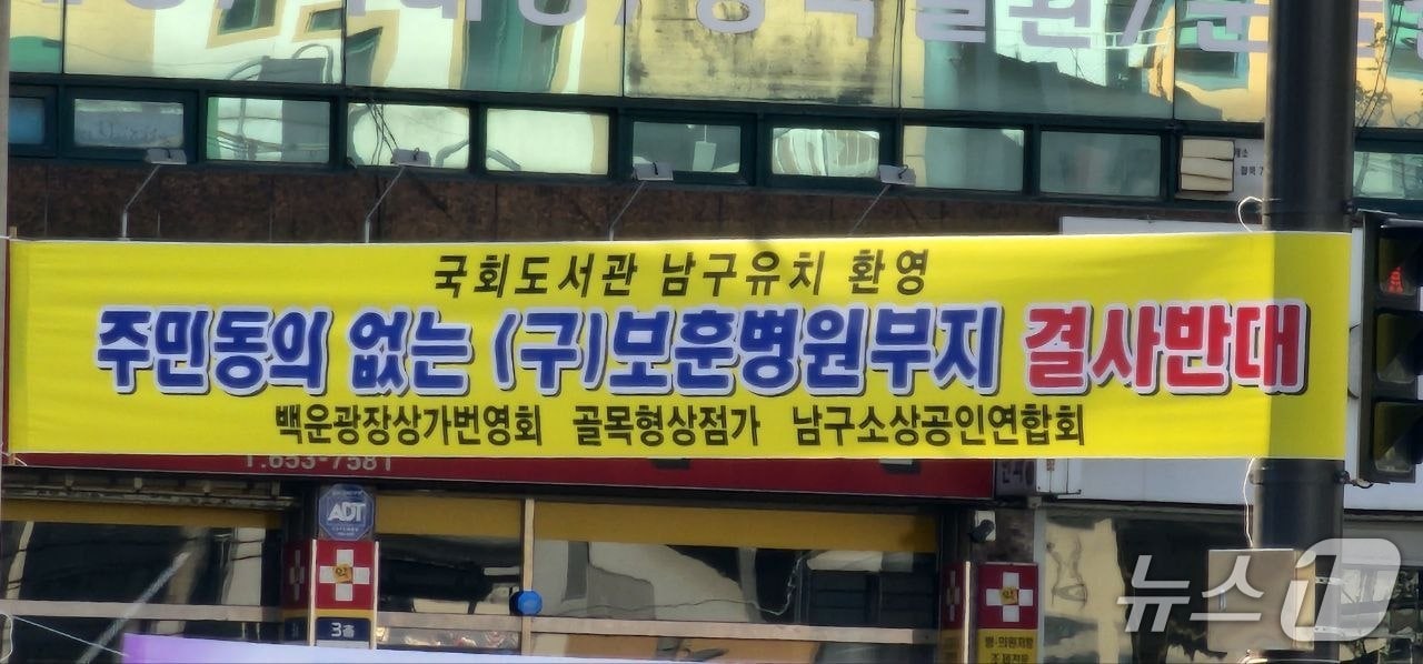 국회도서관 광주관 유치, 진보당 “남구 지역 공동추진본부 구성 제안”