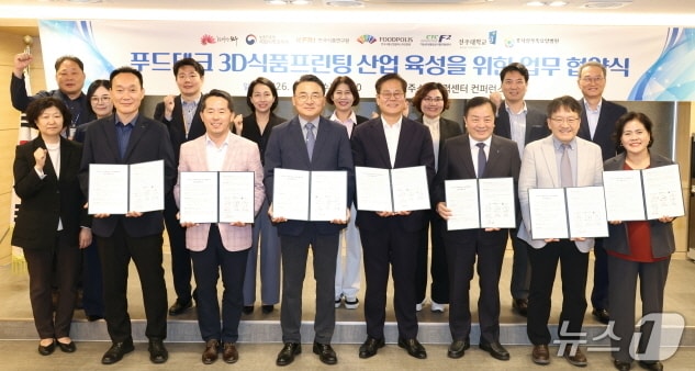 전주시, 3D 식품프린팅 연구지원센터 유치 도전…K-푸드 거점 도약 목표