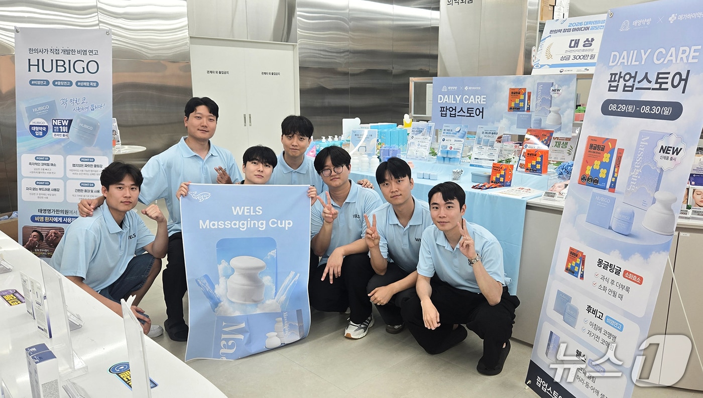 동신대 한의대 학생 창업팀, 부항 활용한 홈 웰니스 제품 출시·판매 성공