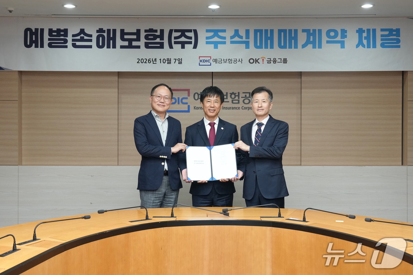 OK금융, 예별손보 인수…종합금융그룹 도약 추진