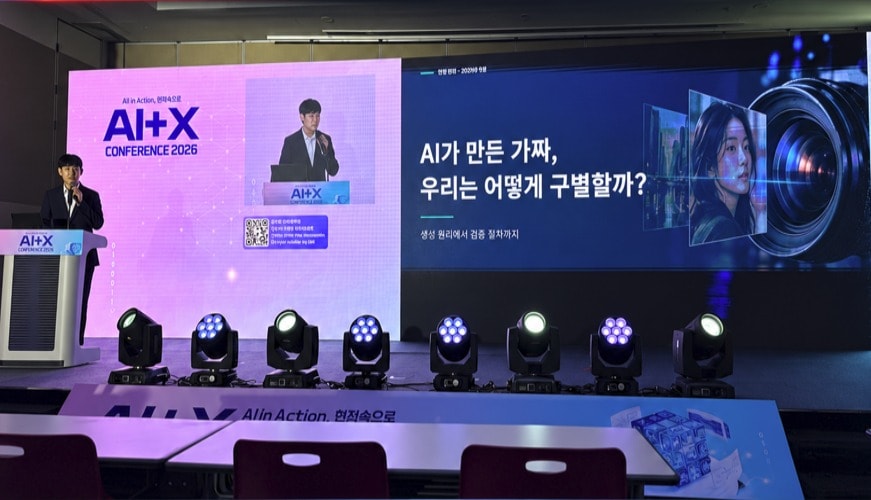 라바웨이브, AI+X 컨퍼런스 참가...AI 악용 위험 경고 - 뉴스 썸네일 이미지