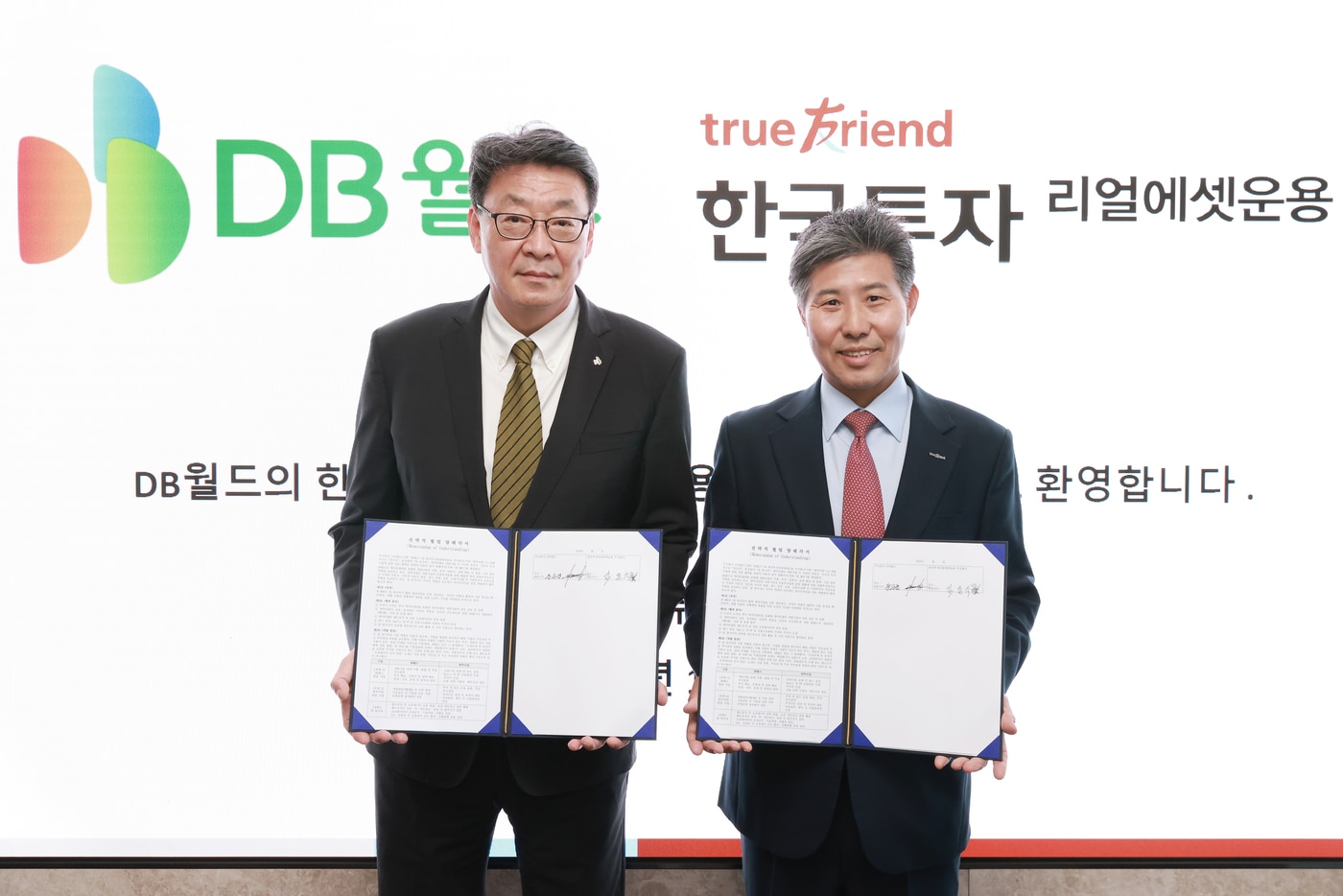 DB월드, 한국투자리얼에셋운용과 AI 데이터센터 개발 협력 시작