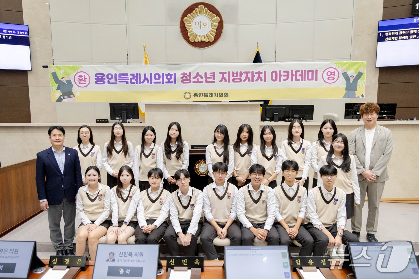 용인시의회, 청소년 지방자치 아카데미 운영…지방자치 기능 교육