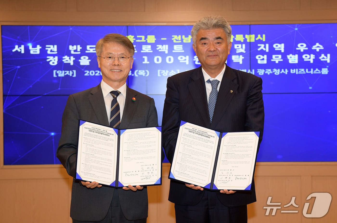 중흥그룹, 전남광주시에 반도체·인재육성 기부금 100억 원 약정