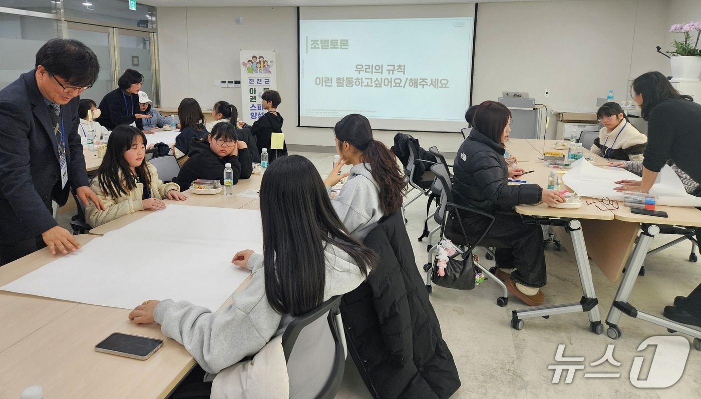 충북 진천군 3기 아동참여위원회 아동권리 스피커 양성소 운영 모습.(진천군 제공, 재판매 및 DB금지)/뉴스1