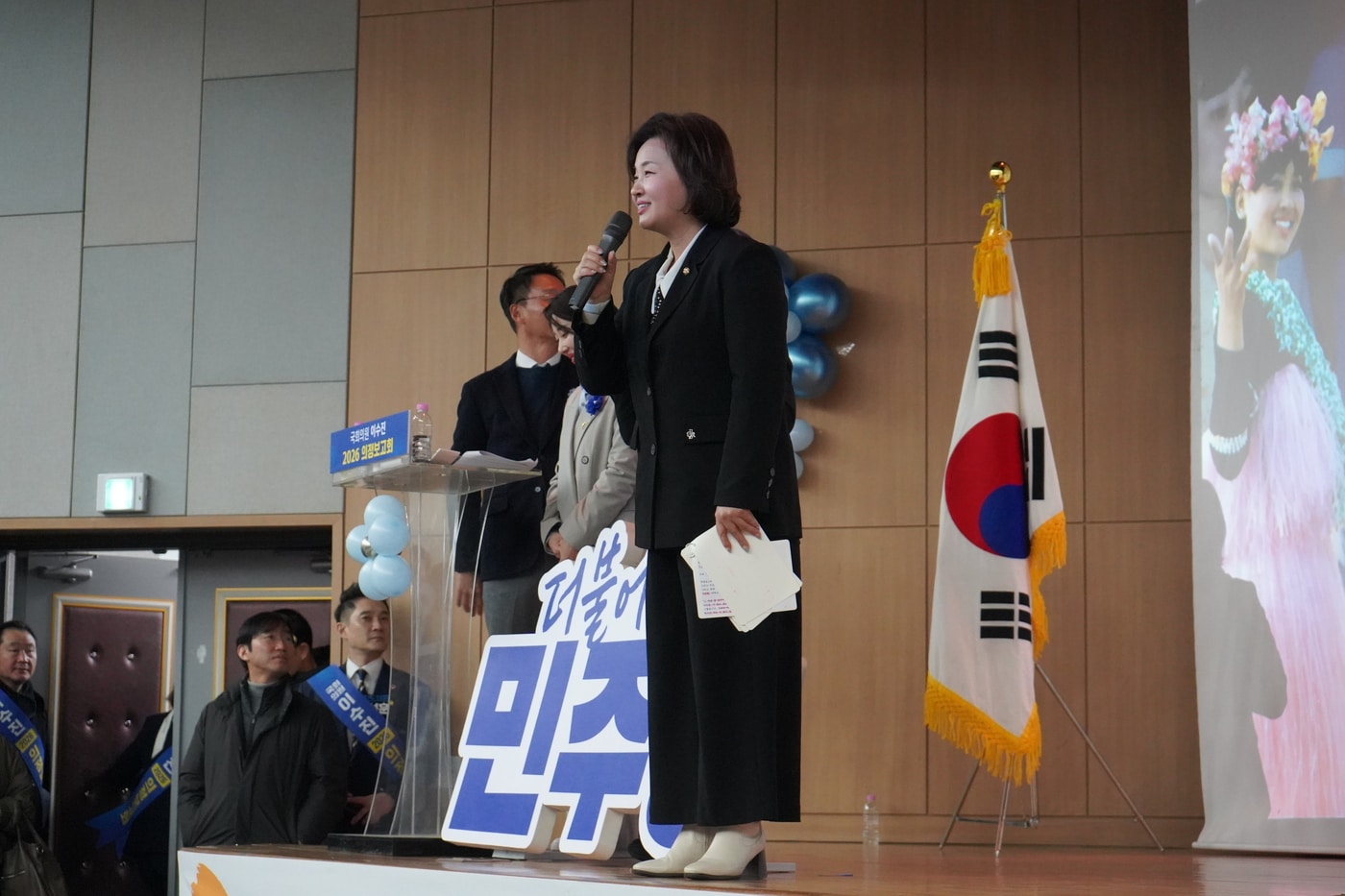 이수진 더불어민주당 의원이 새해 첫 의정보고회를 성황리에 마쳤다. (이수진 의원실 제공)