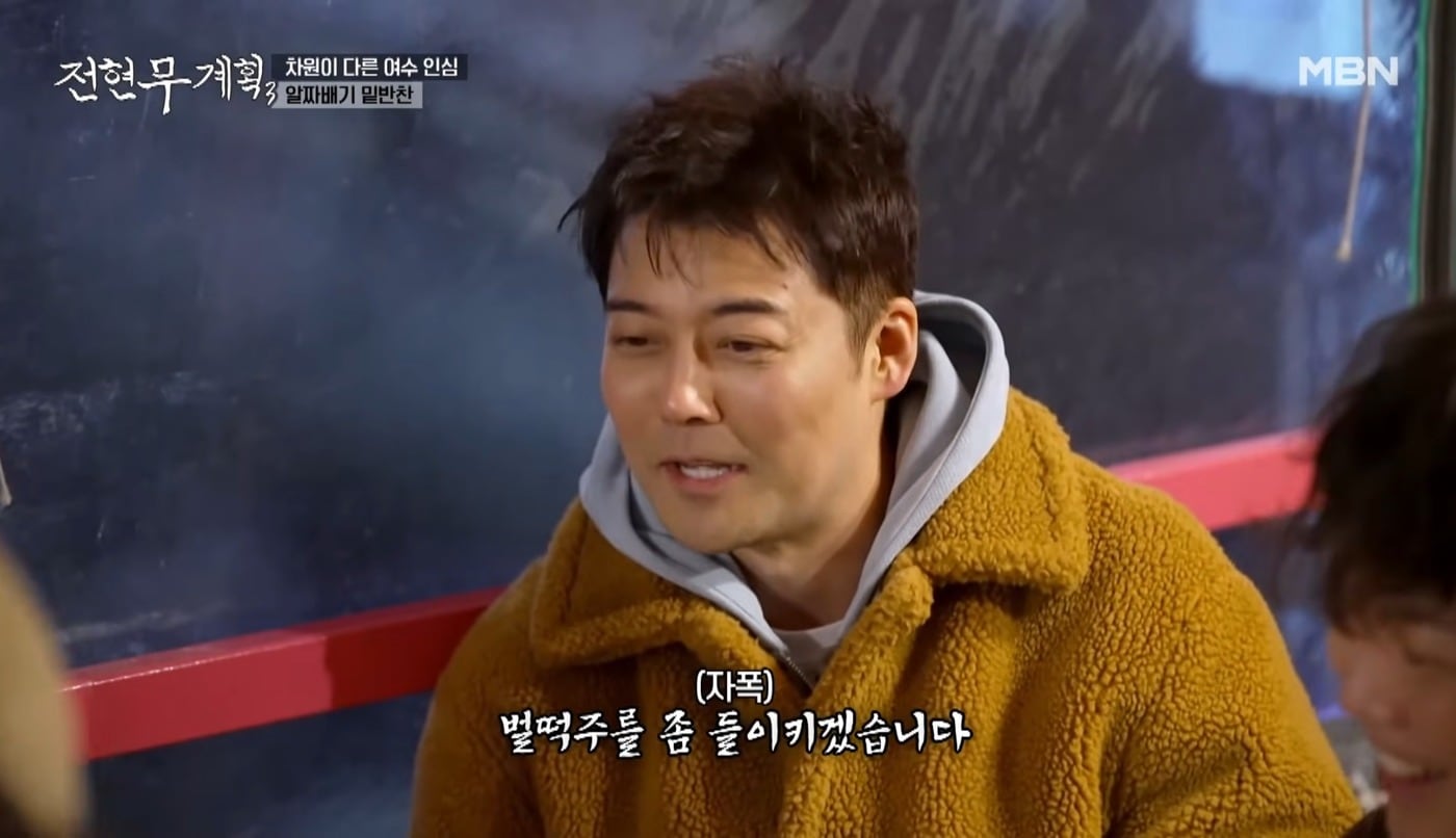 MBN '전현무계획3'