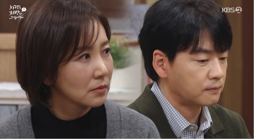 KBS 2TV '사랑을 처방해 드립니다' 방송 화면 캡처