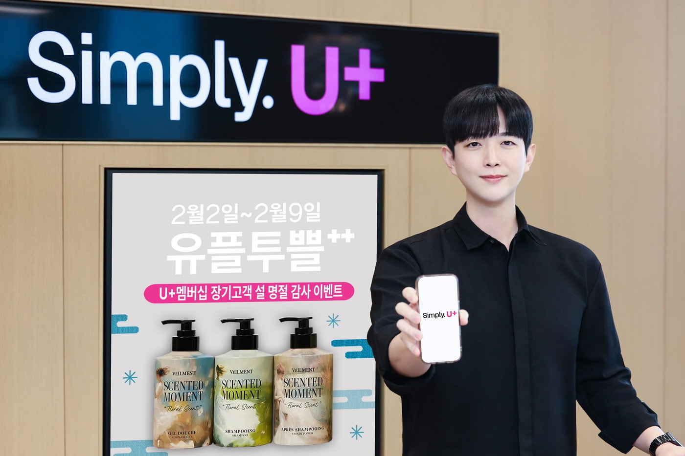 (LG 유플러스 제공)