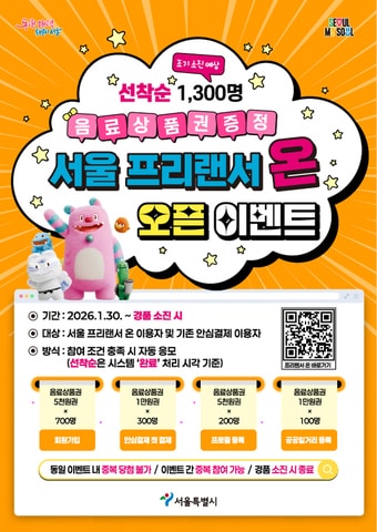 서울 프리랜서 온