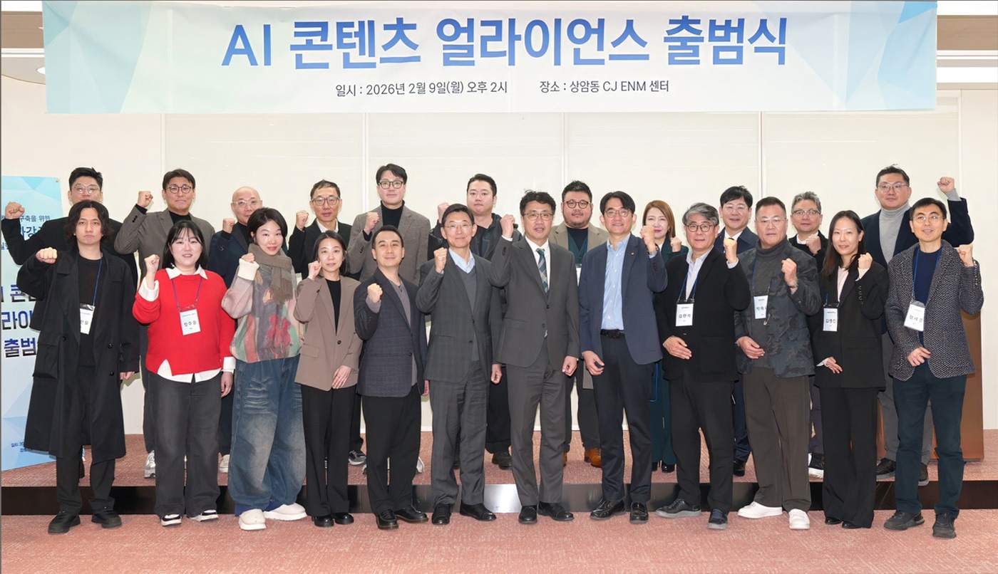 국내 첫 산학 협력 'AI 콘텐츠 얼라이언스' 출범 - 뉴스 썸네일 이미지