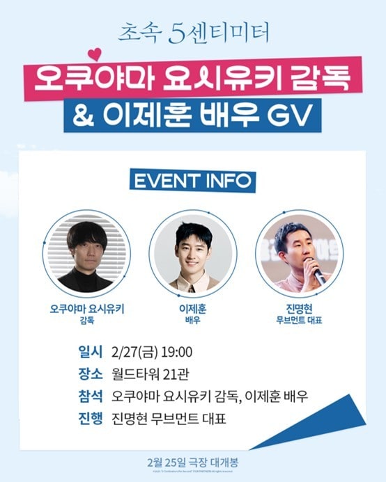 '초속 5센티미터'