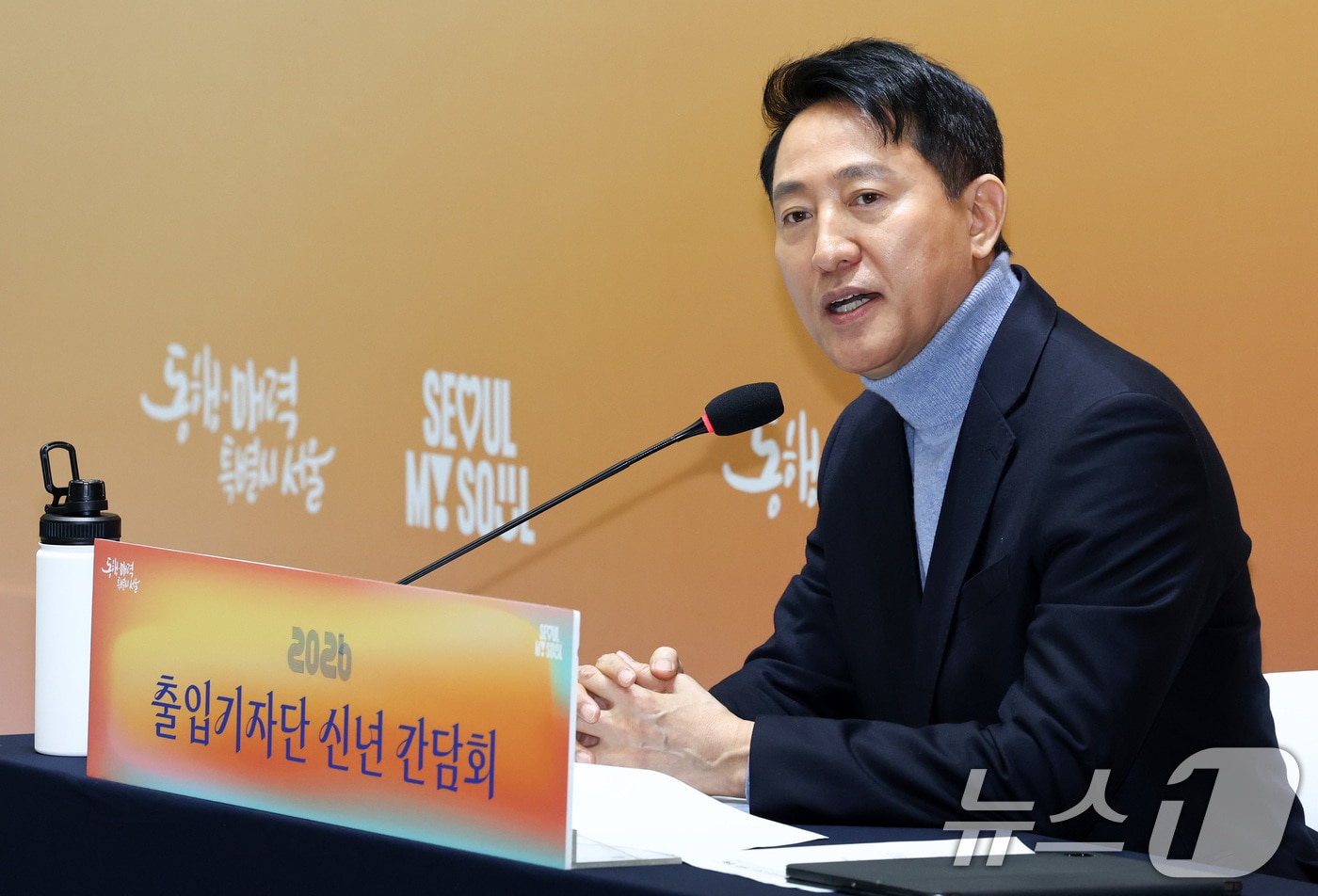 오세훈 서울시장이 10일 서울 중구 서울시청에서 열린 출입기자단 신년 간담회에서 발언하고 있다. 2026.2.10 ⓒ 뉴스1 최지환 기자