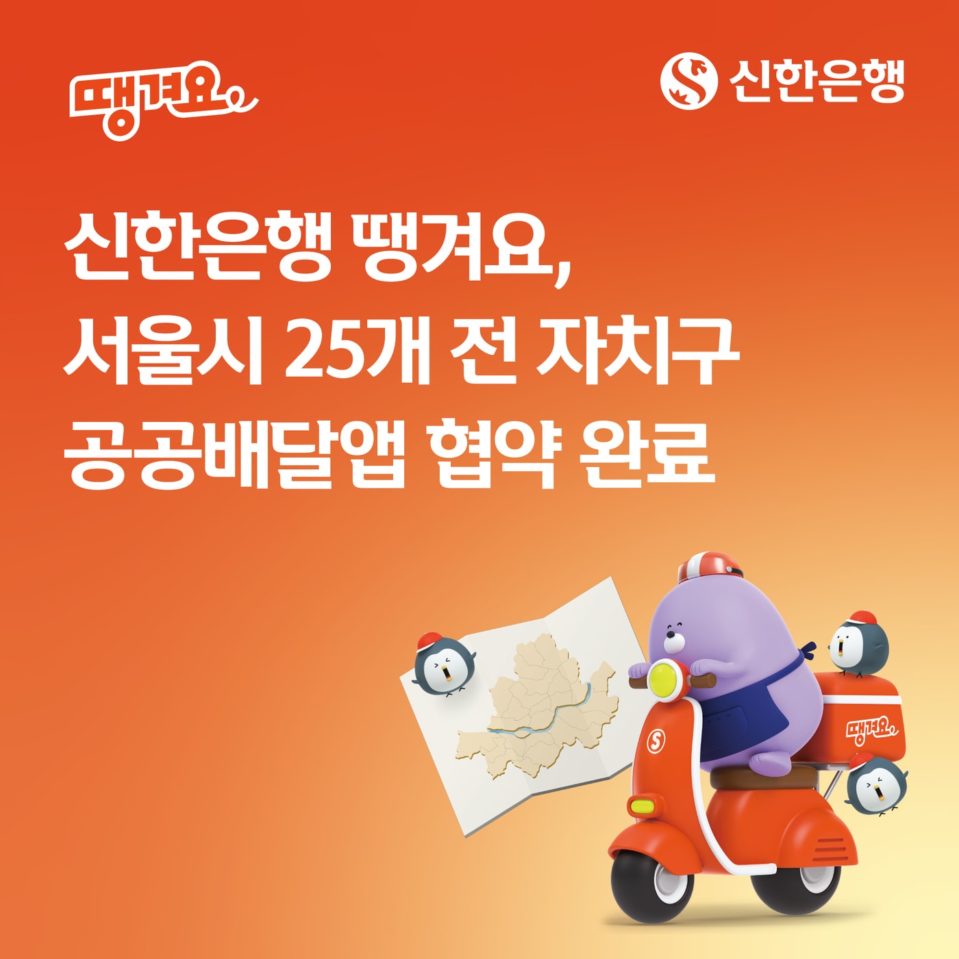 (신한은행 제공)