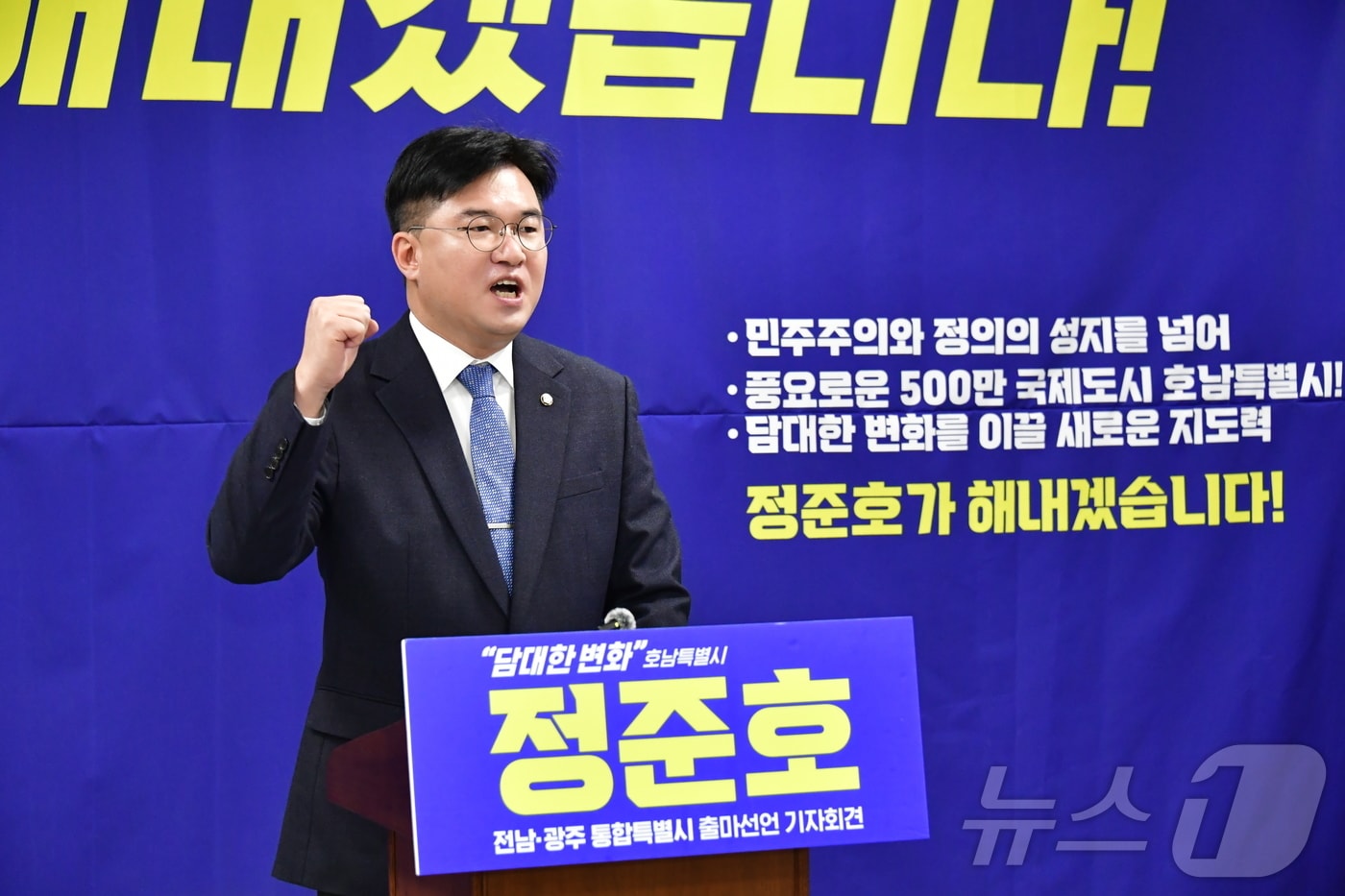 정준호 더불어민주당 국회의원(광주 북구갑)이 10일 광주시의회 브리핑룸에서 전남광주특별시장 출마 선언을 하고 있다.(독자제공. 재배포 및 DB 금지) 2026.2.10 ⓒ 뉴스1