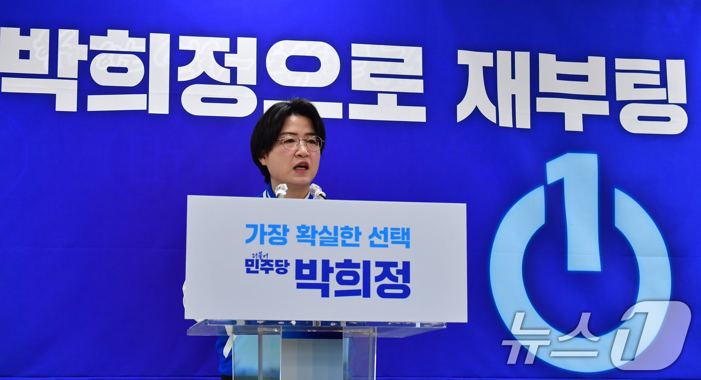 박희정 더불어민주당 포항시의원이 10일 포항시청에서 기자회견을 열고 포항시장 출마를 선언했다.2026.2.10 ⓒ 뉴스1 최창호 기자