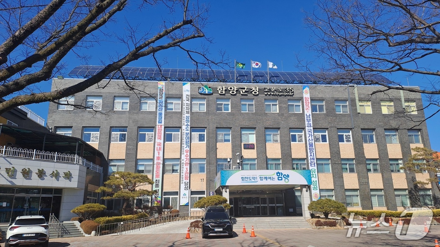 함양군청 전경(함양군 제공. 재판매 및 DB금지).