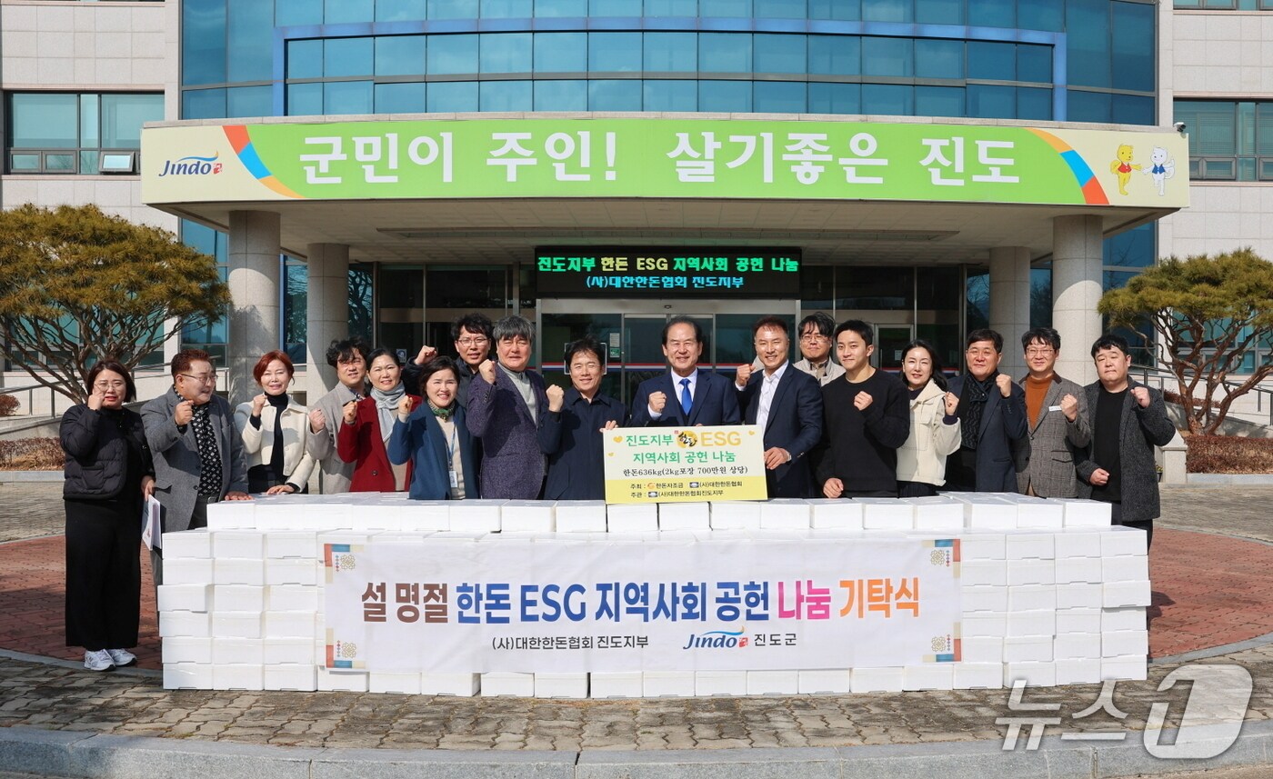 (사)대한한돈협회 진도지부 관계자들이 기탁품을 전달한 뒤 기념사진을 찍고 있다.(진도군 제공, 재판매 및 DB금지)/뉴스1 