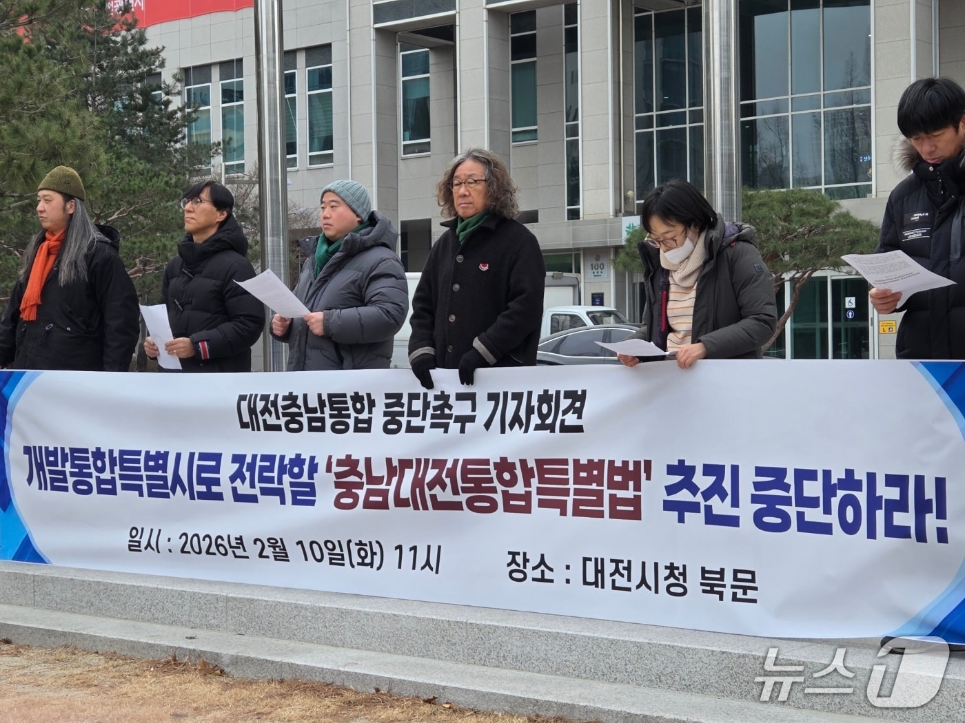 대전지역 환경단체들이 10일 오전 대전시청 북문 앞에서 기자회견을 열고 충남대전통합특별법이 난개발을 유도한다며 통합 중단을 촉구했다. ⓒ 뉴스1 김종서 기자